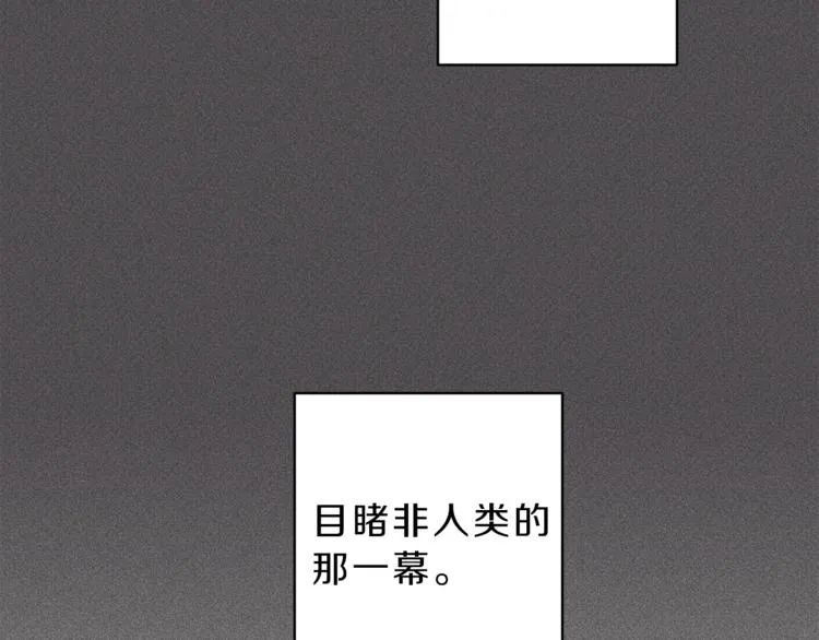 第19话 身份暴露 第7页