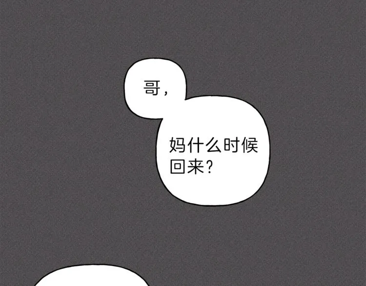 第19话 身份暴露 第10页