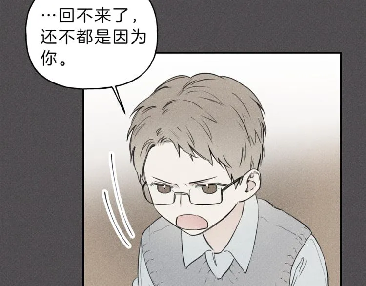 第19话 身份暴露 第11页