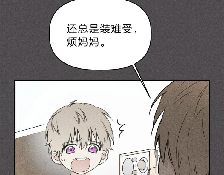 第19话 身份暴露 第13页