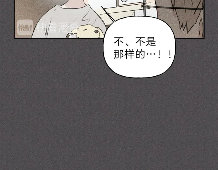 第19话 身份暴露 第14页