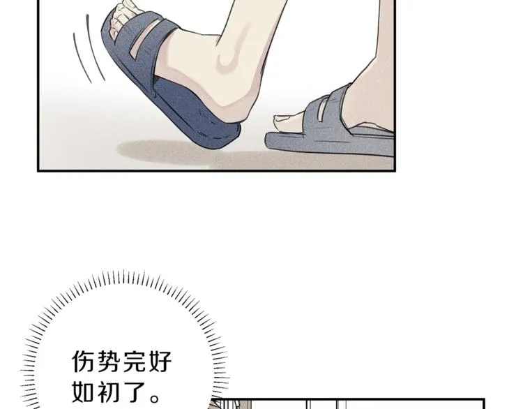 第19话 身份暴露 第18页