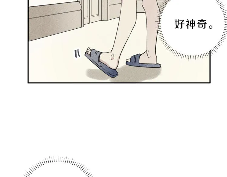 第19话 身份暴露 第20页