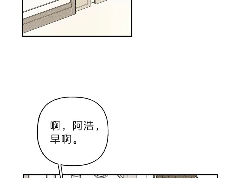 第19话 身份暴露 第24页