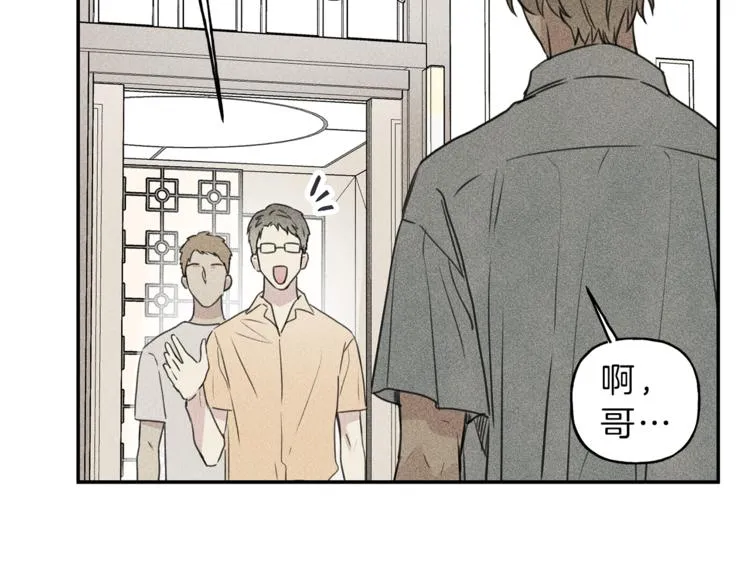 第19话 身份暴露 第25页