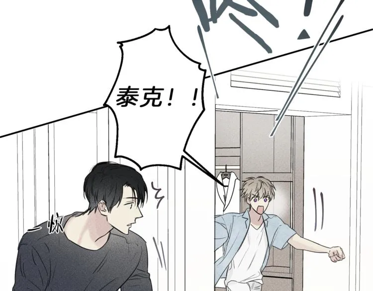 第19话 身份暴露 第30页
