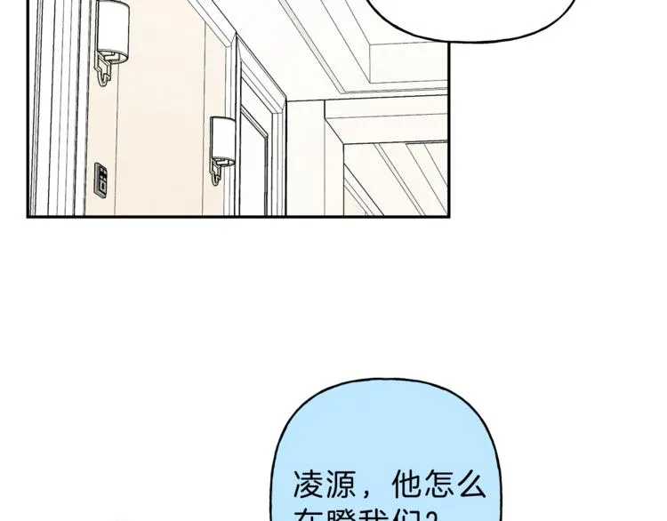 第19话 身份暴露 第33页
