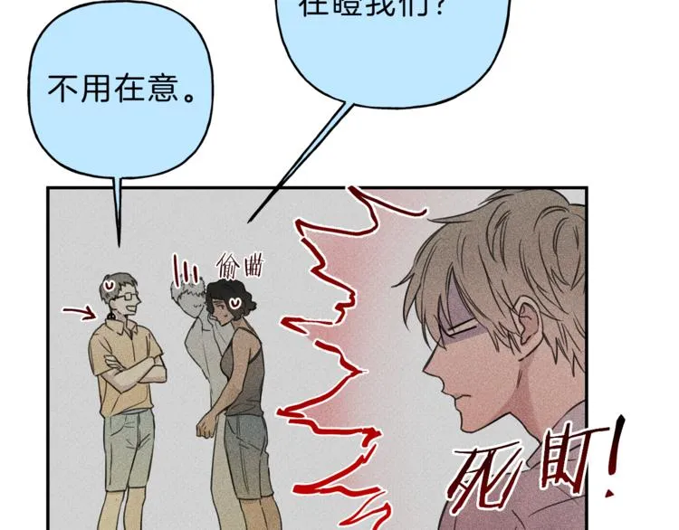 第19话 身份暴露 第34页