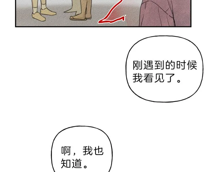 第19话 身份暴露 第35页
