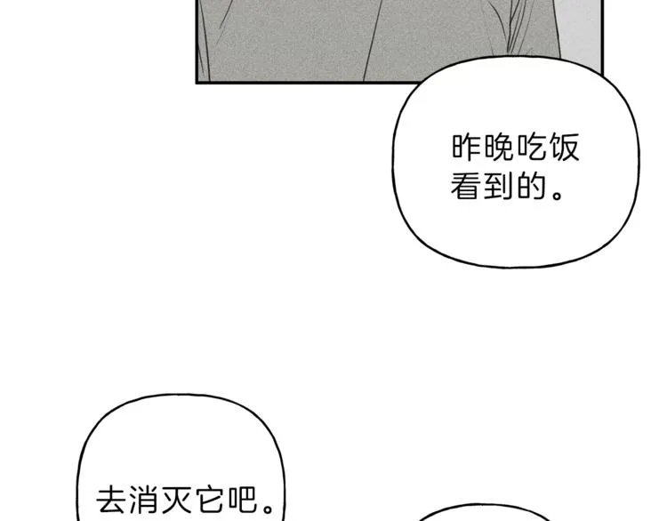 第19话 身份暴露 第37页