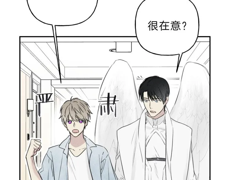 第19话 身份暴露 第38页