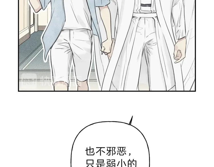 第19话 身份暴露 第39页