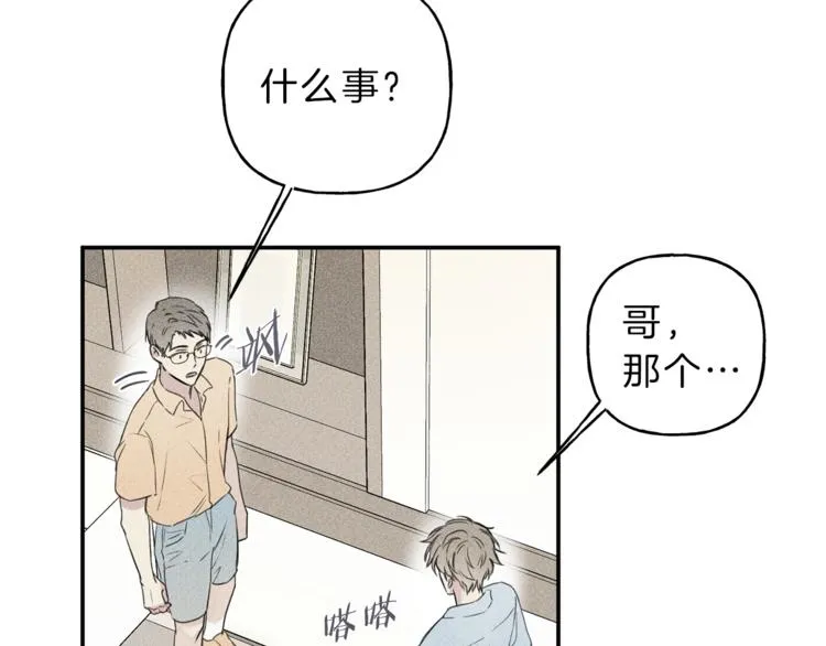 第19话 身份暴露 第45页