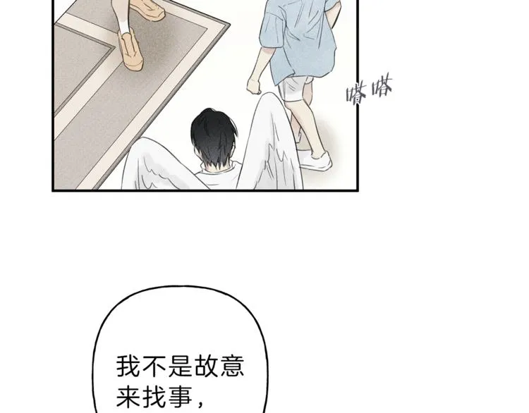 第19话 身份暴露 第46页