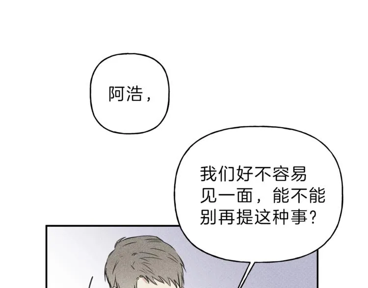 第19话 身份暴露 第50页