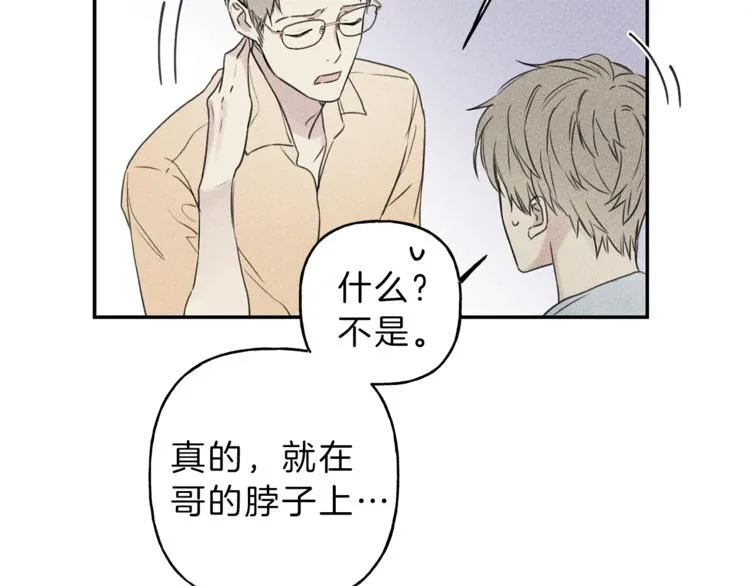 第19话 身份暴露 第51页