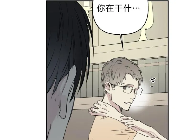 第19话 身份暴露 第55页