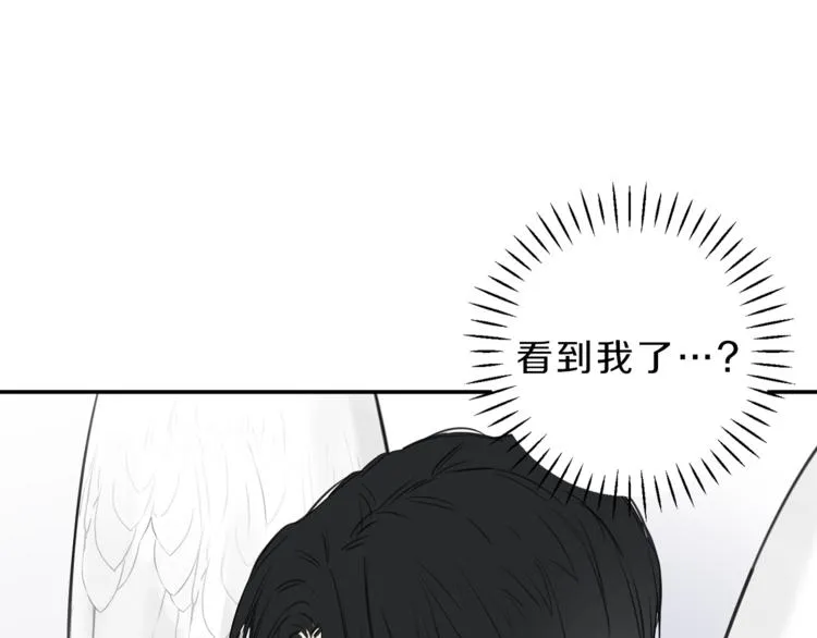 第19话 身份暴露 第62页