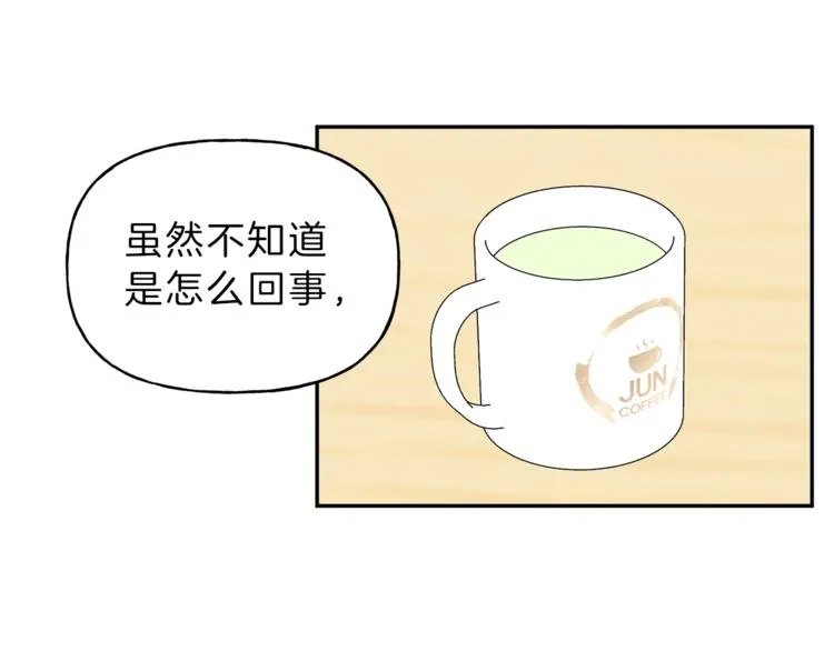 第19话 身份暴露 第65页