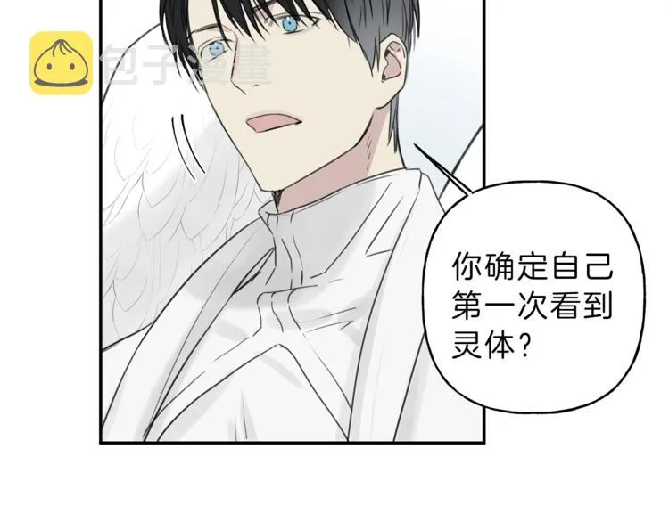 第19话 身份暴露 第70页