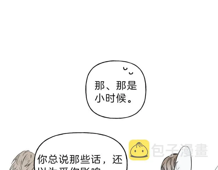 第19话 身份暴露 第77页