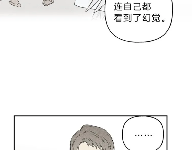 第19话 身份暴露 第79页