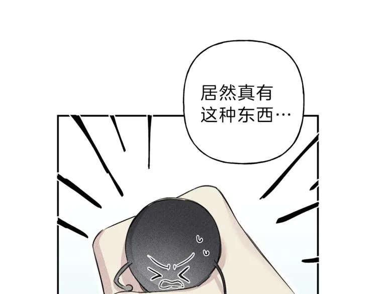 第19话 身份暴露 第81页
