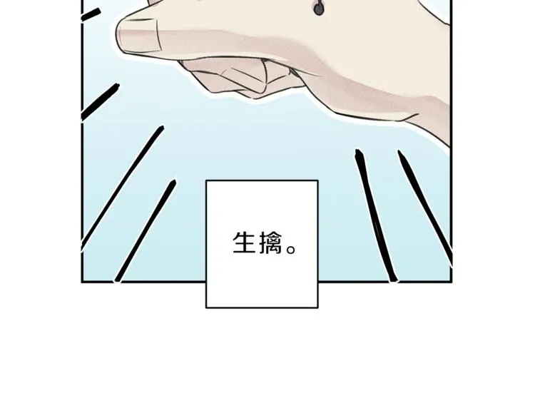 第19话 身份暴露 第82页