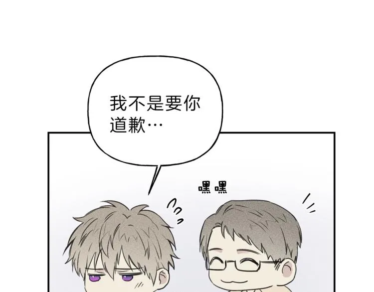 第19话 身份暴露 第91页