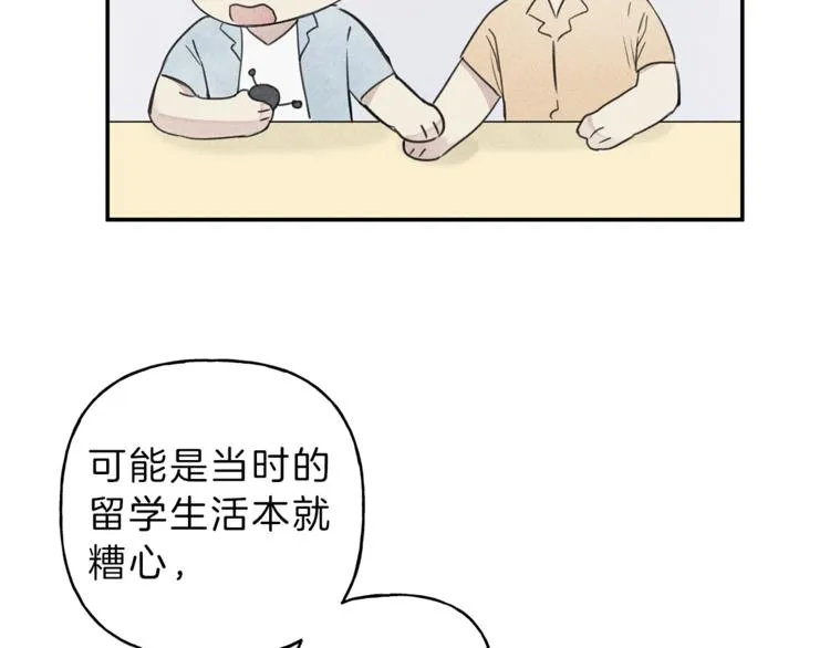 第19话 身份暴露 第92页