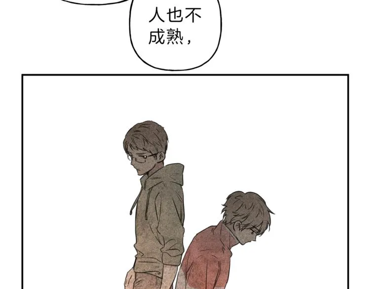 第19话 身份暴露 第93页