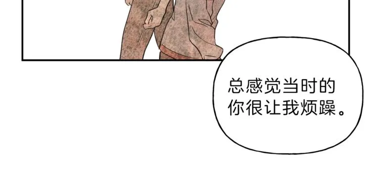 第19话 身份暴露 第94页