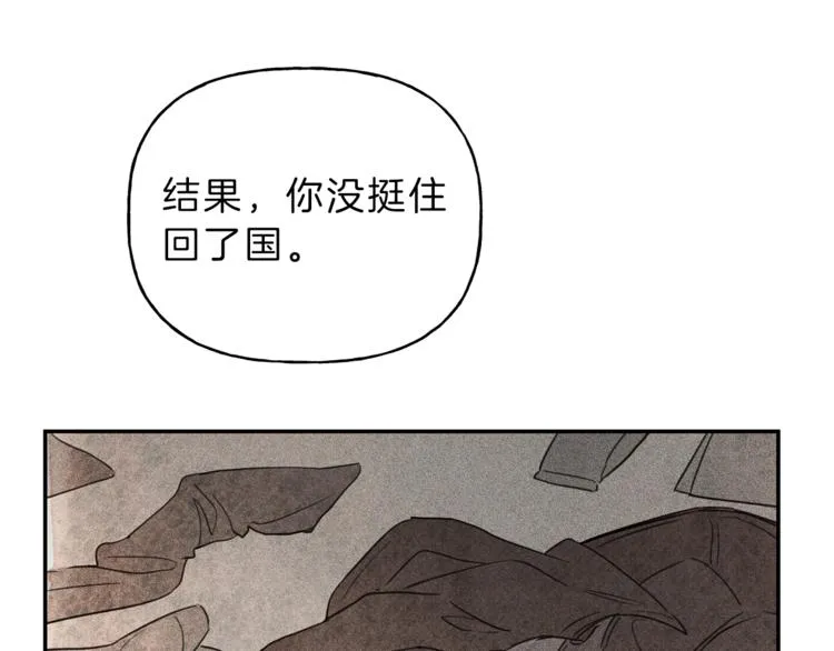 第19话 身份暴露 第95页
