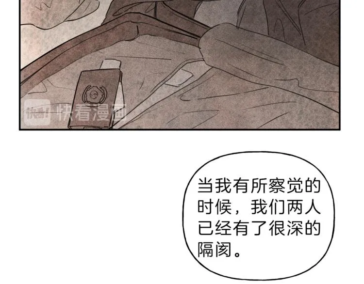 第19话 身份暴露 第96页