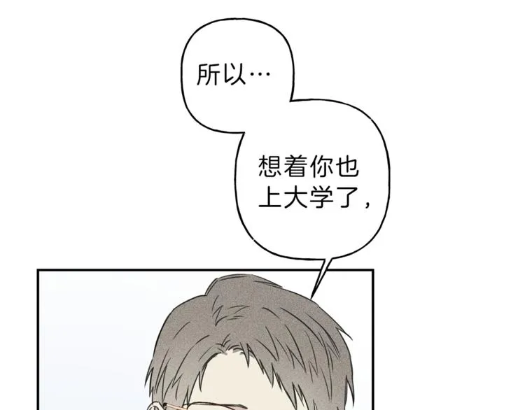 第19话 身份暴露 第97页