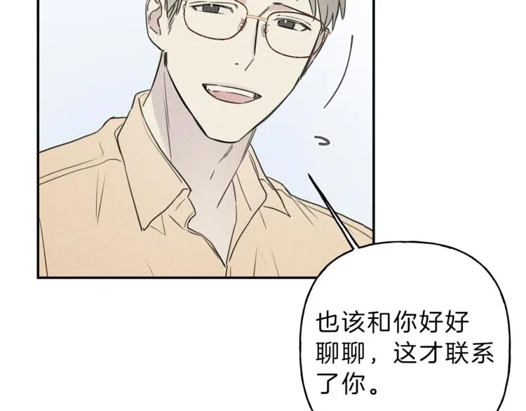 第19话 身份暴露 第98页