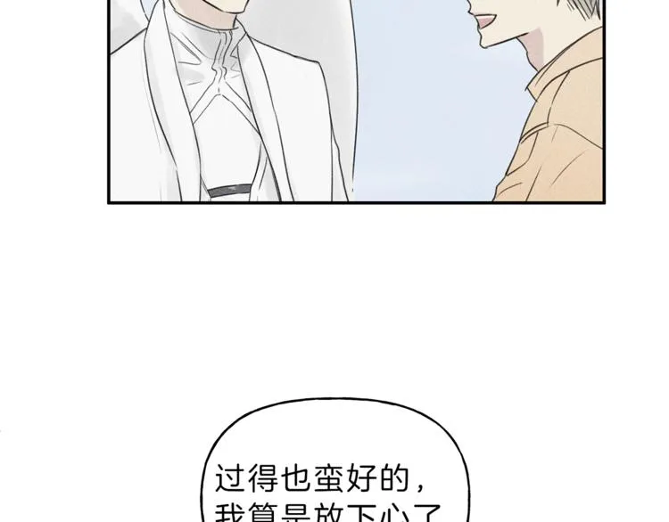 第19话 身份暴露 第100页