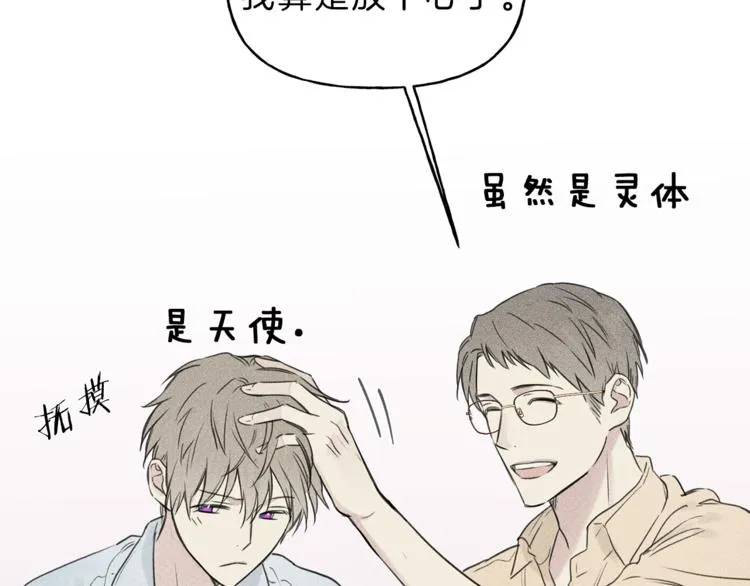 第19话 身份暴露 第101页