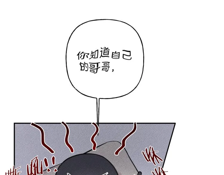 第19话 身份暴露 第107页
