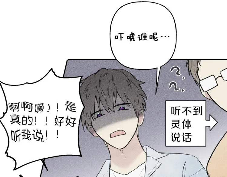 第19话 身份暴露 第109页
