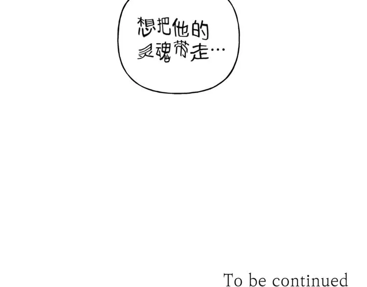 第19话 身份暴露 第116页