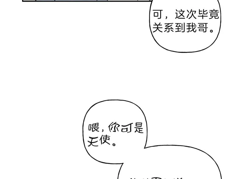 第20话 下一次的旅行 第9页