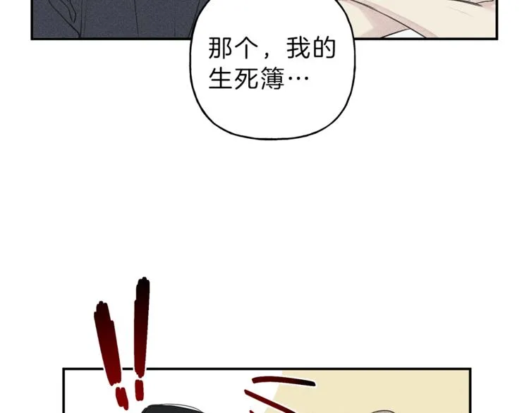 第20话 下一次的旅行 第11页