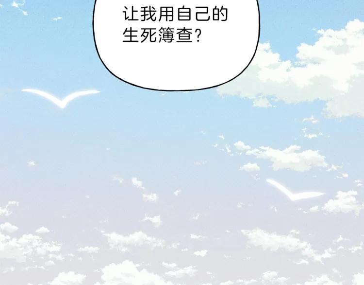 第20话 下一次的旅行 第14页