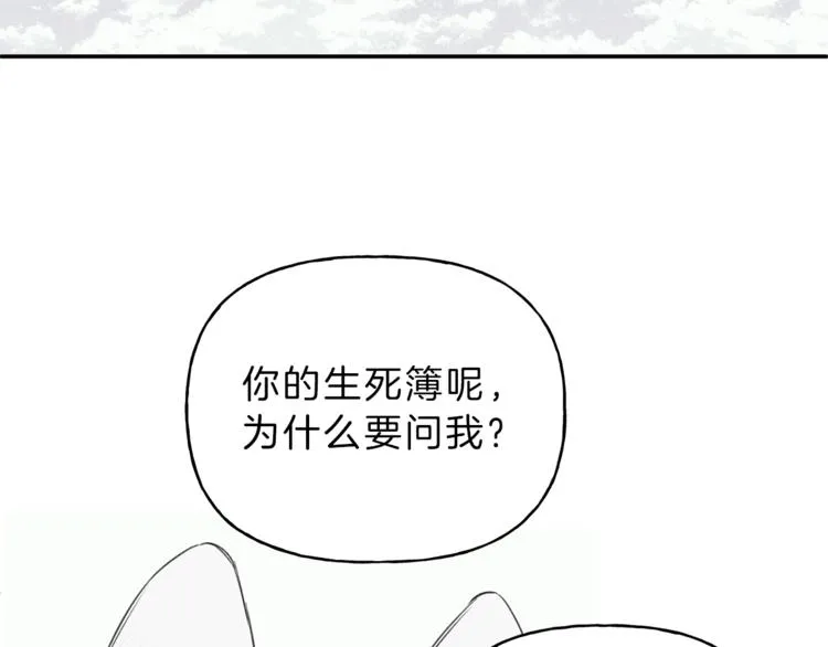 第20话 下一次的旅行 第15页