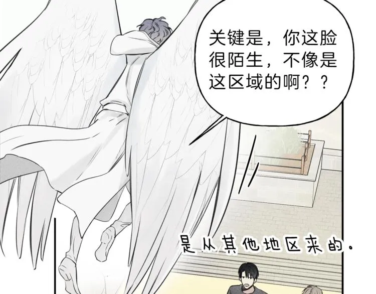 第20话 下一次的旅行 第16页
