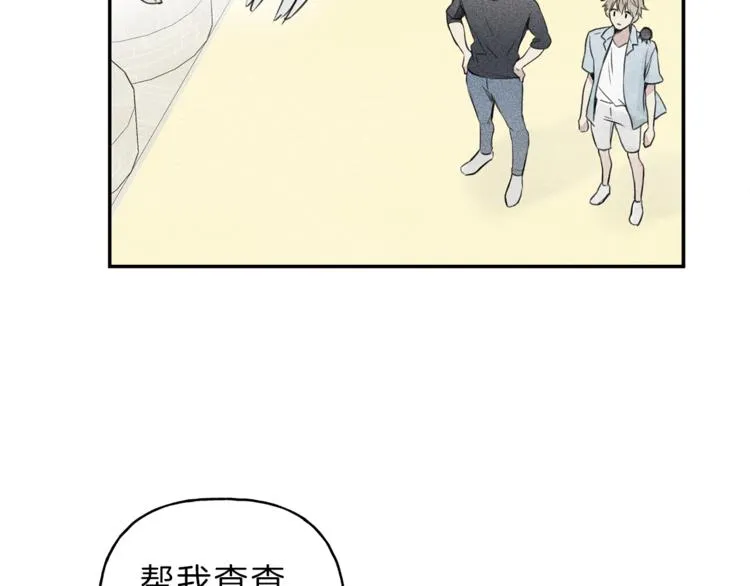 第20话 下一次的旅行 第17页