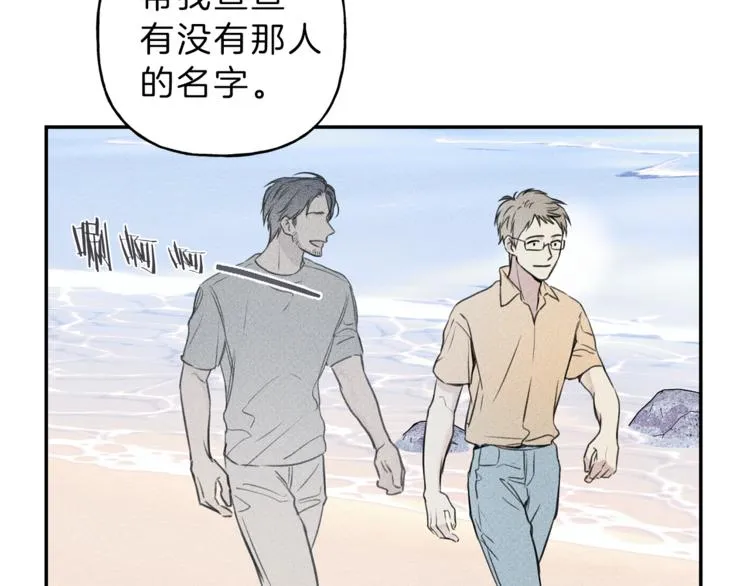 第20话 下一次的旅行 第18页