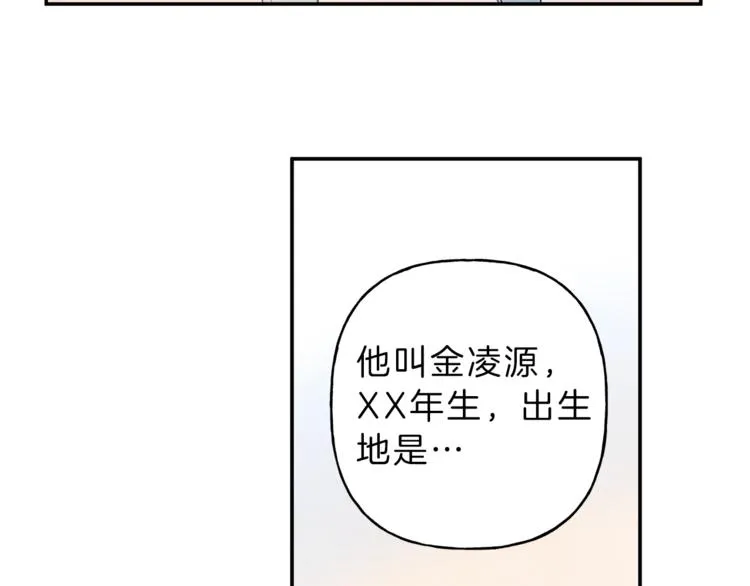 第20话 下一次的旅行 第19页