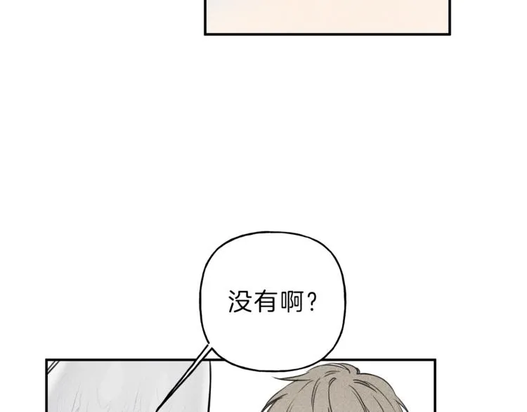 第20话 下一次的旅行 第20页